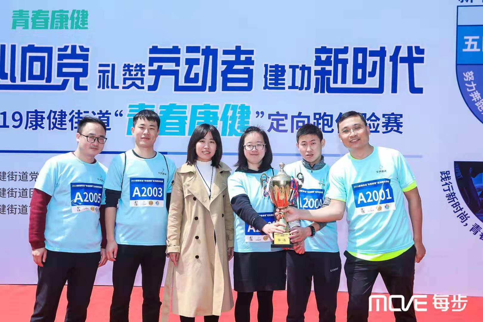 禮贊勞動(dòng)者，建功新時(shí)代--恭喜百傲員工獲青春定向跑比賽第三名