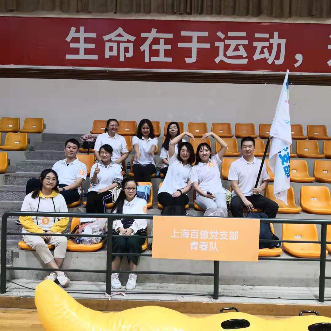 “不忘初心，砥礪前行”主題活動(dòng)暨徐匯員工“健康杯”健身嘉年華