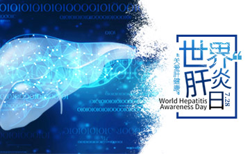 世界肝炎日|ALDH2基因檢測，關(guān)注酒精代謝，助力肝臟健康